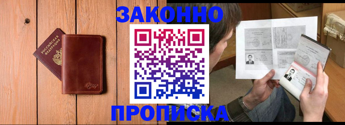 временная регистрация недорого в Гатчине