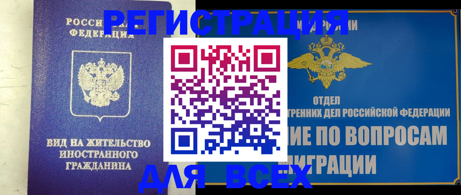 прописка поиск в Гатчине
