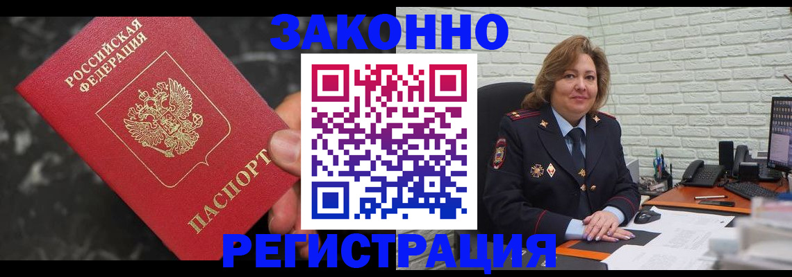 прописка паспорт в Гатчине