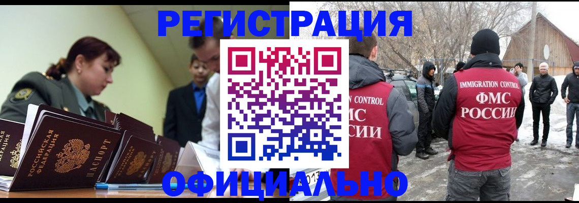 временная регистрация недорого в Гатчине