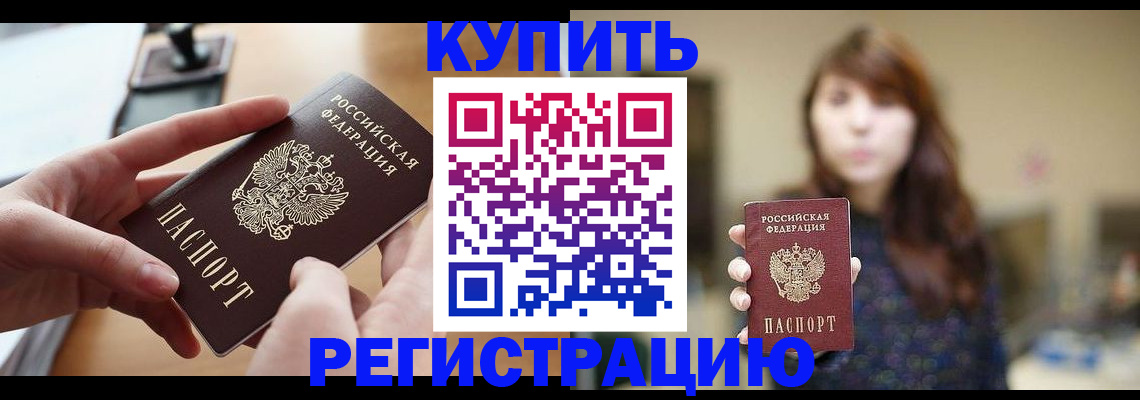 временная регистрация надежно в Гатчине