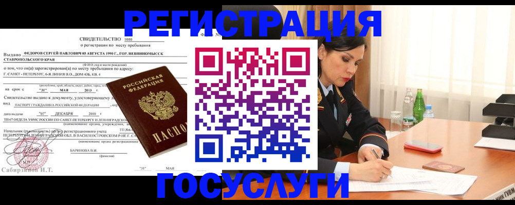 временная регистрация поиск в Гатчине