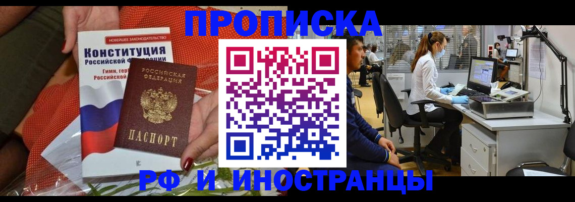 временная регистрация для школы в Гатчине