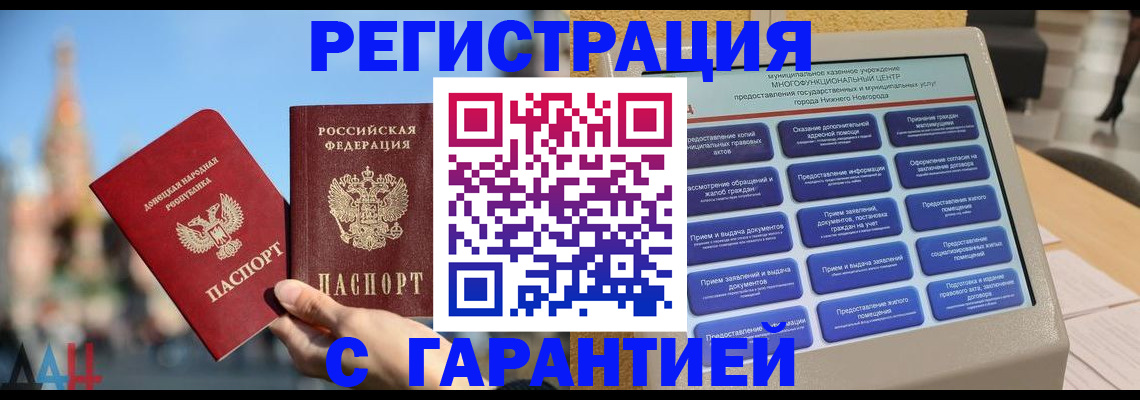 прописка поиск в Гатчине