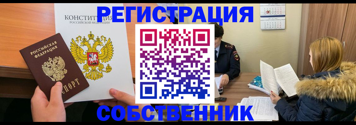 прописка для военкомата в Гатчине