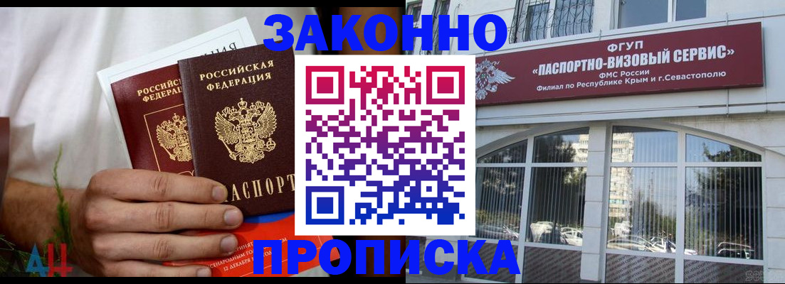 временная регистрация гарантия в Гатчине
